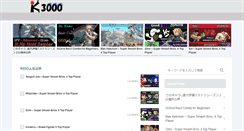 Desktop Screenshot of k3000.com